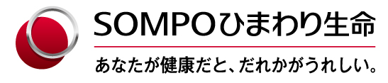 SOMPOひまわり生命保険