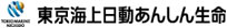 東京海上日動あんしん生命保険